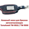 Кожаный чехол для брелока автосигнализации Tomahawk TW-9010 / TW-9030 | фото 1