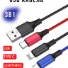 USB кабель 3 в 1 (micro USB + Type C + Lightning), 1.2 метра, модель JOKADE JA-012 l Фото 1
