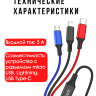 USB кабель 3 в 1 (micro USB + Type C + Lightning), 1.2 метра, модель JOKADE JA-012 l Фото 3