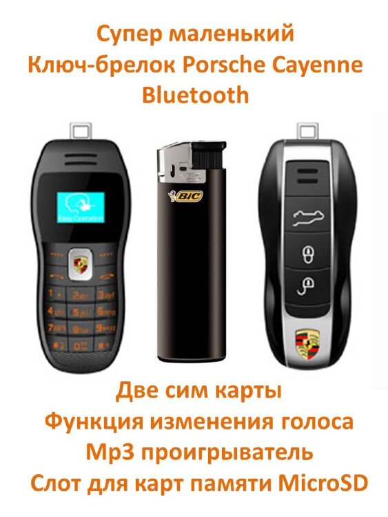 Супер маленький мобильный телефон в виде ключа-брелока Porsche Cayenne, Mini Phone BM90 