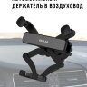 Автомобильный держатель для смартфона в воздуховод Gerlax GT-10 | Фото 1