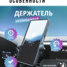 Автомобильный держатель для смартфона в воздуховод Gerlax GT-10 | Фото 2