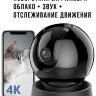 Поворотная WIFI камера + облако + звук + отслеживание движения, IMOU REX 3D 4K(8MP) | Фото 1