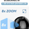 Поворотная WIFI камера + облако + звук + отслеживание движения, IMOU REX 3D 4K(8MP) | Фото 3
