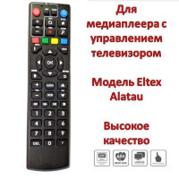 Универсальный пульт для медиаплеера с управлением телевизором, Eltex Alatau (толстый) 