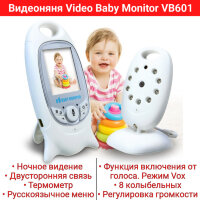 Видеоняня Video Baby Monitor VB601 с колыбельными, датчиком температуры и ночной подсветкой 