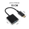 Переходник с DisplayPort (папа) на VGA (мама) | фото 3