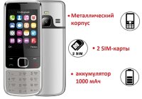 Мобильный телефон в металлическом корпусе, дизайн Nokia 6700, ID342
