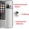 Мобильный телефон в металлическом корпусе, дизайн Nokia 6700, ID342 | Фото 1