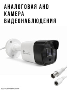 Аналоговая AHD 1.0MP камера видеонаблюдения уличного исполнения, AHD-T6128 
