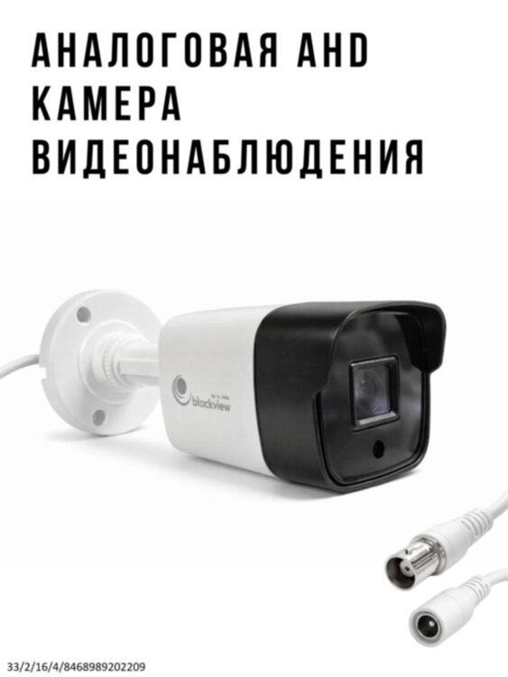 Аналоговая AHD 1.0MP камера видеонаблюдения уличного исполнения, AHD-T6128 