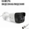 Аналоговая AHD 1.0MP камера видеонаблюдения уличного исполнения, AHD-T6128  | фото 1