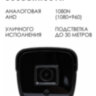 Аналоговая AHD 1.0MP камера видеонаблюдения уличного исполнения, AHD-T6128  | фото 2