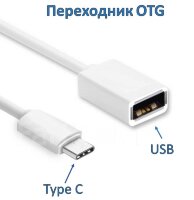 Переходник OTG с Type C на USB-A, SKYQS19-06  