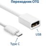 Переходник OTG с Type C на USB-A, SKYQS19-06 | Фото 1