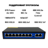 8-ми портовый POE коммутатор, модель: NADO-08-POE | фото 2