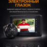 Дверной видеоглазок / видеозвонок с датчиком движения, ночной подсветкой, и 4,3