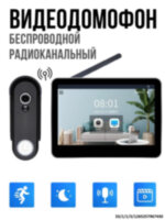 Беспроводной видеодомофон Acebell 7" HD с сенсорным экраном, 1080P, радиоканальный, запись на microSD, PIR, ИК-подсветка, поддержка электрозамка, модель TL-AH708 
