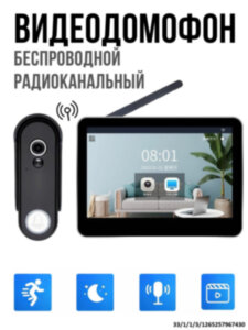 Беспроводной видеодомофон Acebell 7" HD с сенсорным экраном, 1080P, радиоканальный, запись на microSD, PIR, ИК-подсветка, поддержка электрозамка, модель TL-AH708 