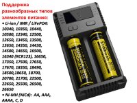 Универсальное зарядное устройство для батареек Nitecore Intellicharger NEW i2 
