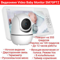 Видеоняня Video Baby Monitor SM70PTZ с поворотной камерой, колыбельными, датчиком температуры и ночной подсветкой 