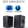 Настольные компьютерные колонки 83-87-138 BLACK | фото 1 Настольные компьютерные колонки 83-87-138 BLACK | фото 1
