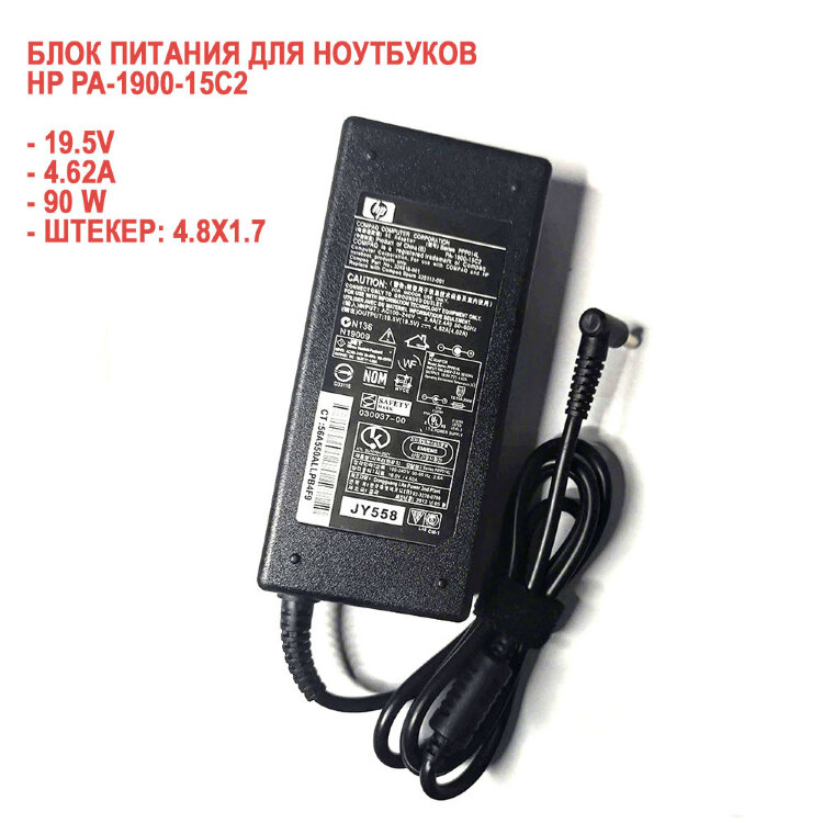 Купить универсальный блок питания для ноутбуков Compaq, HP, HP PA-1900 ...