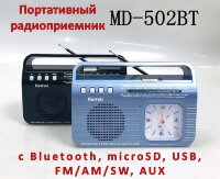 Портативный радиоприемник Kemai MD-502BT с Bluetooth, microSD, USB, FM/AM/SW, AUX 