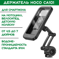 Держатель Hoco CA101 для смартфона на мотоцикл/велосипед/детскую коляску 