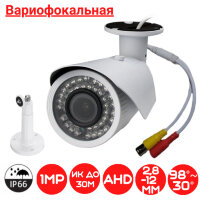 Вариофокальная аналоговая AHD 1.0MP камера видеонаблюдения уличного исполнения, AK-761VF 