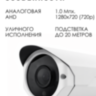 Аналоговая AHD 1.0MP камера видеонаблюдения уличного исполнения, EA-204 | фото 2