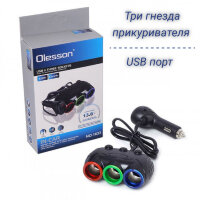 Разветвитель / Тройник гнезда прикуривателя (3 гнезда + USB) Olesson 1633 