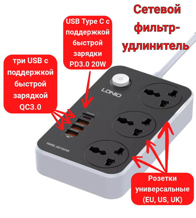 Сетевой фильтр-удлинитель LDNIO SC3412 (3 розетки + 3 x USB 3.0 + 1 x Type C PD3.0) 