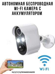 Автономная беспроводная WI-FI камера с аккумулятором 6000мАч, PTP-26-6M 