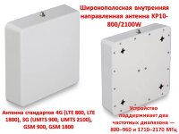 Широкополосная внутренняя антенна стандартов 4G (LTE 800, LTE 1800), 3G (UMTS 900, UMTS 2100), GSM 900, GSM 1800, модель KP10-800/2100W 