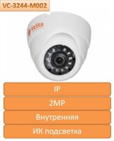 IP 2.0 Mpx камера видеонаблюдения внутреннего исполнения, VC-3244-M002 