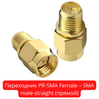 Переходник PR-SMA Female – SMA male-straight (прямой) 