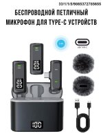 Беспроводной петличный микрофон для Type-C устройств, K36 