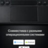 Беспроводная Bluetooth-клавиатура с тачпадом, OLCAM RS10INCH-PAD | Фото 2