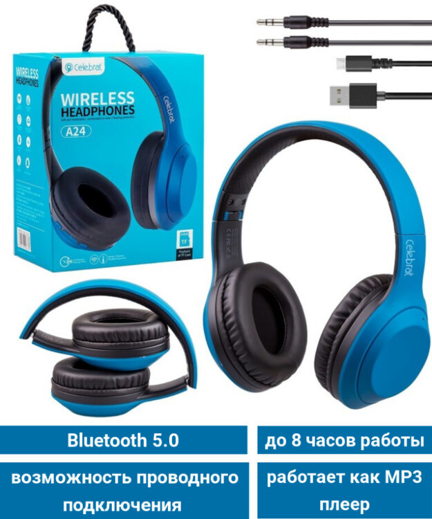 Полноразмерные Bluetooth наушники + MP3 плеер со съемным AUX кабелем, Celebrat A24 