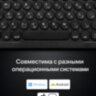 Беспроводная Bluetooth-клавиатура (10 дюймов) для телефонов, планшетов, компьютеров OLCAM RS10INCH | Фото 2