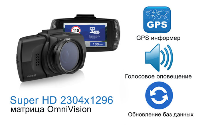 Super HD Видеорегистратор + голосовой GPS информер, Neoline Wide S55 