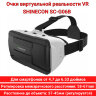 Очки виртуальной реальности VR SHINECON SC-G06B | фото 1