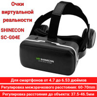 Очки виртуальной реальности VR SHINECON SC-G04E со встроенными наушниками 