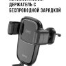 Автомобильный держатель / беспроводное зарядное устройство Hoco HW1 | Фото 1