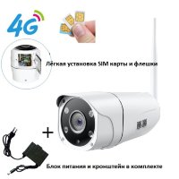 Беспроводная 4G камера видеонаблюдения с сим картой, уличная, день/ночь, 1080P, HT-4G