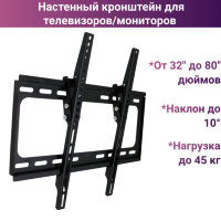 Настенный кронштейн/крепление для телевизоров/мониторов 32"-80", HD-400 