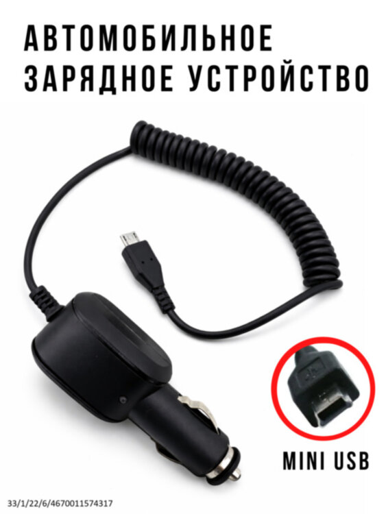 Автомобильное зарядное устройство Stark Mini USB S66U 