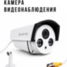 Аналоговая AHD 1.0MP камера видеонаблюдения уличного исполнения, AK-100-2  | фото 1