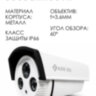 Аналоговая AHD 1.0MP камера видеонаблюдения уличного исполнения, AK-100-2  | фото 3